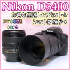 Nikon D3100 デジタル一眼レフ 望遠セット ニコンD ニコン Nikon D3100 AF-S 55-300mm VR 望遠 レンズセット