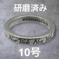 C634/Tiffany ティファニー Notes ノーツ ナロー リング 指輪