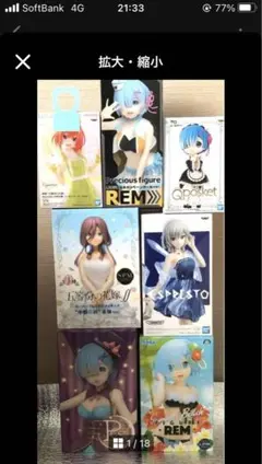 Re:ゼロから始める異世界生活 レムフィギュアまとめ売り+ラム 12