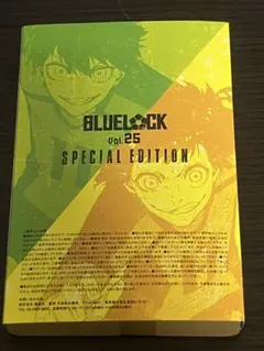ブルーロック25巻 潔・蜂楽サイン入り公式応援セット