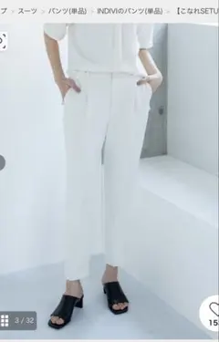 24SS こなれSET UP テーパードパンツ オフホワイト