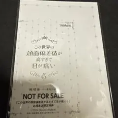 2026年最新】顔面偏差値の人気アイテム - メルカリ