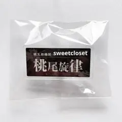 桃源暗鬼 桃尾旋律 アクスタネームバッジ キャラウム　メディコス