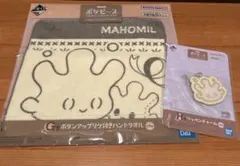 一番くじ　ポケピース　G賞 ハンドタオル&H賞 ワッペンチャーム