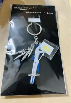 新品未開封　閃光のハサウェイ 武器メタルチャームキーホルダー　ペーネロペー