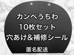 ファンサ カンペ うちわ 黒 10枚セットのサムネイル