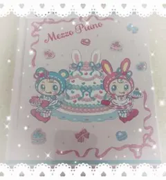 メゾピアノ　一番くじ　ノート