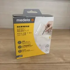 【未開封】medela メデラ 母乳保存用バッグ 210ml × 25枚入りのサムネイル