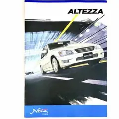 トヨタ アルテッツァ 1998年 カタログ 価格表付
