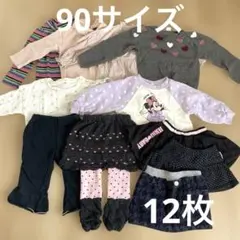 女の子 90サイズ まとめ売り 春秋冬服 長袖 長ズボン