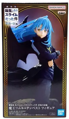 劇場版 転生したらスライムだった件 蒼海の涙編 魔王リムル=テンペストフィギュア