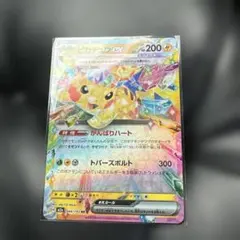 ピカチュウex RR SV8 超電ブレイカー 033/106