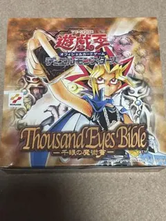 遊戯王　初期　2期　まとめ売り　千眼の魔術書 遊戯王第二期】《Thousand Eyes Bible- 千眼の魔術書-(TB)》カード画像