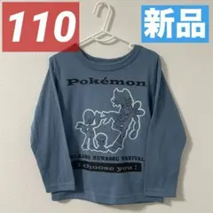 【新品】ポケモン★長袖Tシャツ★ロンT★男の子★大人気★ウェルカモ★ウェーニバル
