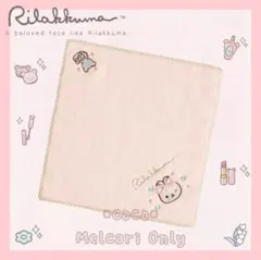 【新品】メイクアップリラックマ プチタオル／タオルハンカチ(コリラックマ)Ｂ