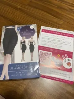 グラマラスパッツ