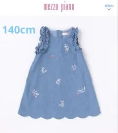 mezzo piano 花刺しゅうスカラップジャンパースカート 140cm