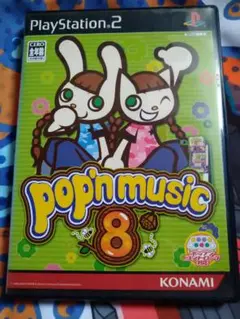 ポップンミュージック8　PS2用ソフト