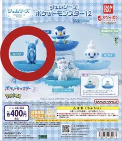 ジェムリーズポケットモンスター12
