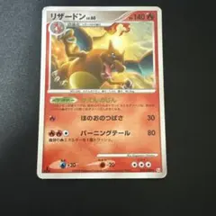 リザードン LV60 かえんのじん ☆ Pt4 アルセウス光臨 017/090 - メルカリ