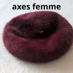 axes femme ベレー帽 ワインレッド ふわふわ アンゴラ混 小さめのサムネイル