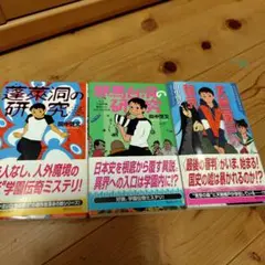 2025年最新】蓬莱学園の人気アイテム - メルカリ