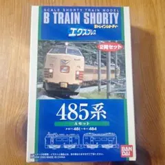 Bトレインショーティー 485系 Aセット クロハ481・モハ484