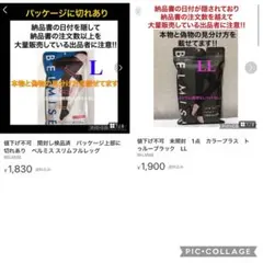 かおりんこ様 リクエスト 2点 まとめ商品