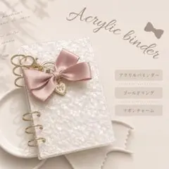 韓国製♡アクリルバインダーA6♡ピンクリボン♡ハートチャーム貯金SAVING アクリルバインダー リボンチャーム ピンク バインダー貯金 A6 家計