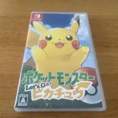 ポケットモンスター Let's Go! ピカチュウ
