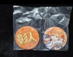 東雲彰人 セガラッキーくじ Vol.7 F賞缶バッジ