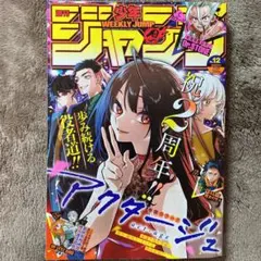 【限定値下げ】少年ジャンプ アクタージュ切り抜き 2018~2020年 限定値下げ】少年ジャンプ アクタージュ切り抜き 2018~2020年