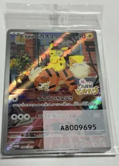 【非売品】ポケモンカード SV 名探偵ピカチュウ プロモ