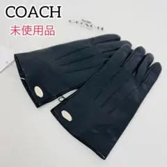 1865【未使用品】COACH コーチ レザー 手袋 グローブ ブラックのサムネイル