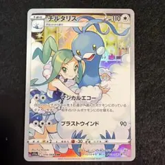 2026年最新】チルタリス chrの人気アイテム - メルカリ