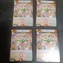 ピザスターのアンティハムト 24EX1R 51/89 4枚