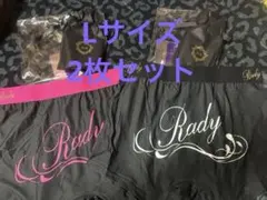 Rady ボクサーパンツ 2枚セット Lサイズ