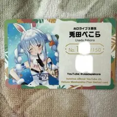2026年最新】ホロライブメンバーシップ限定カードの人気アイテム
