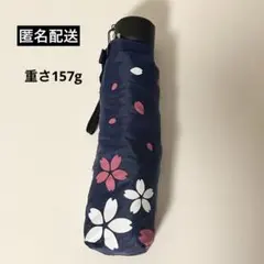 折りたたみ傘