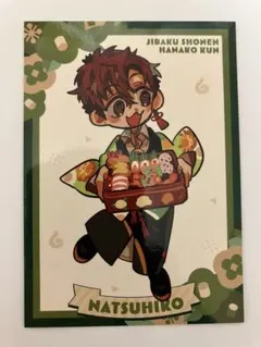 地縛少年花子くん　ミュージアム　特典カード　夏彦