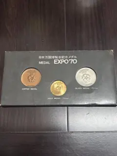 送料込・即発送】EXPO'70 日本万国博覧会記念メダルセット金銀銅 K18