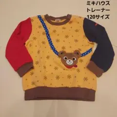 MIKIHOUSE ミキハウス クマポシェット トレーナー 120サイズ