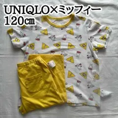 UNIQLO ミッフィー　120㎝ 半袖パジャマ　絵本コレクション　ユニクロ