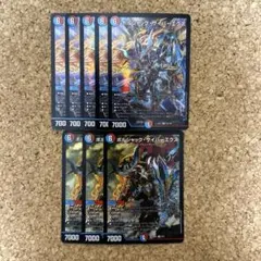 デュエルマスターズ ボルシャックサイバーエクス 8枚