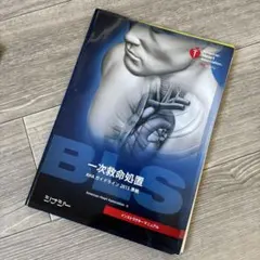2026年最新】BLSインストラクターの人気アイテム - メルカリ