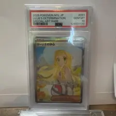 B4【PSA9】リーリエのピッピex sar MEGA スタートデッキ100 - メルカリ