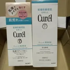 Curél メイク落としミルク & 泡洗顔料 セット