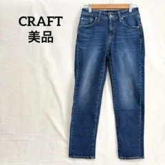 美品 CRAFT デニムパンツ ストレート ブルー S 大人きれいめ カジュアル