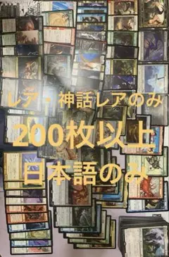 2026年最新】mtg まとめ売りの人気アイテム - メルカリ