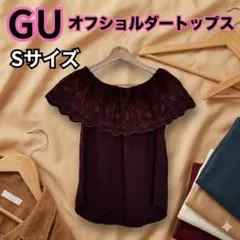 【未使用◎】GU ジーユー ノースリーブ トップス ブラウン 花柄刺繍 フリル